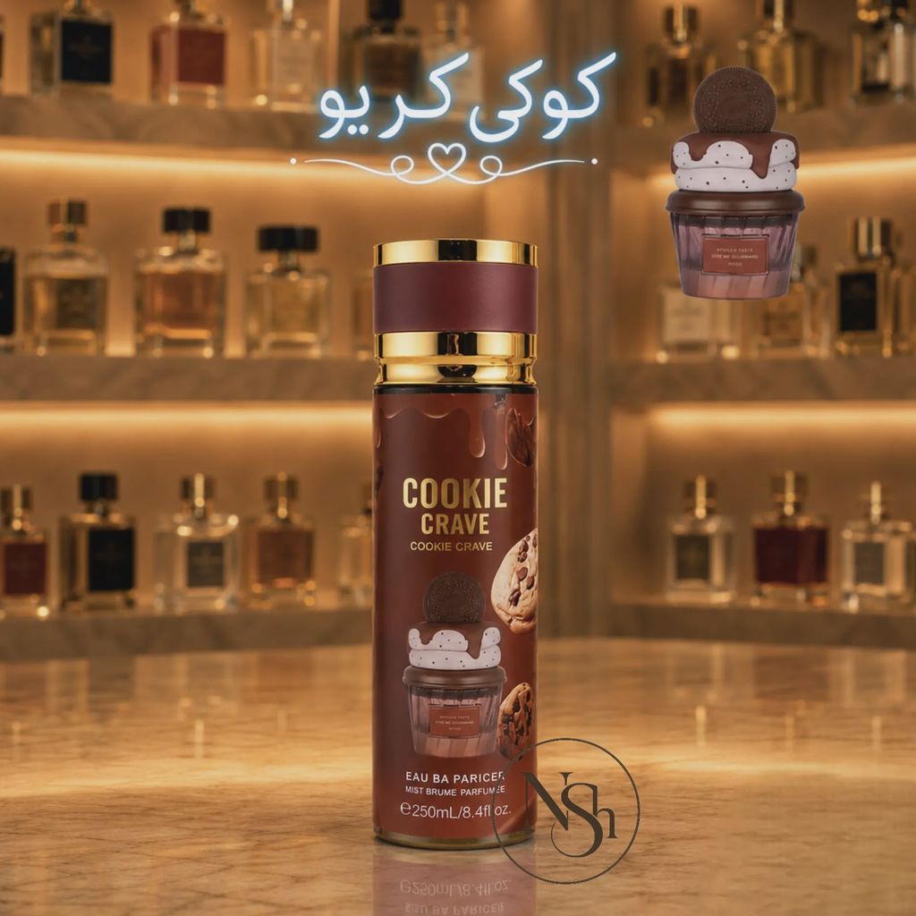 خرید اینترنتی قیمت بادی اسپلس عطر بستنی های لطافه حجم 250 میل رایحه Cookie crave
