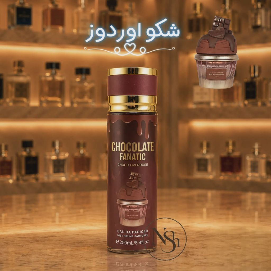 خرید اینترنتی قیمت بادی اسپلس عطر بستنی های لطافه حجم 250 میل رایحه Choco overdoss