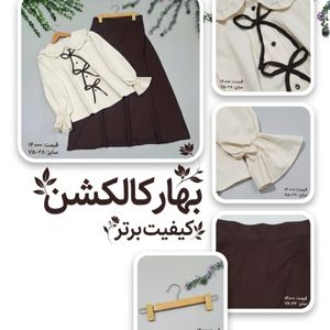 قیمت ارزان ست شومیز و دامن زنانه و دخترانه