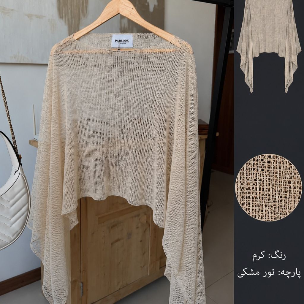 مشخصات پانچ تور  دانتل اروینا