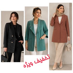 فروش اینترنتی کت زنانه با تخفیف مخصوص در سه طرح و رنگ جذاب