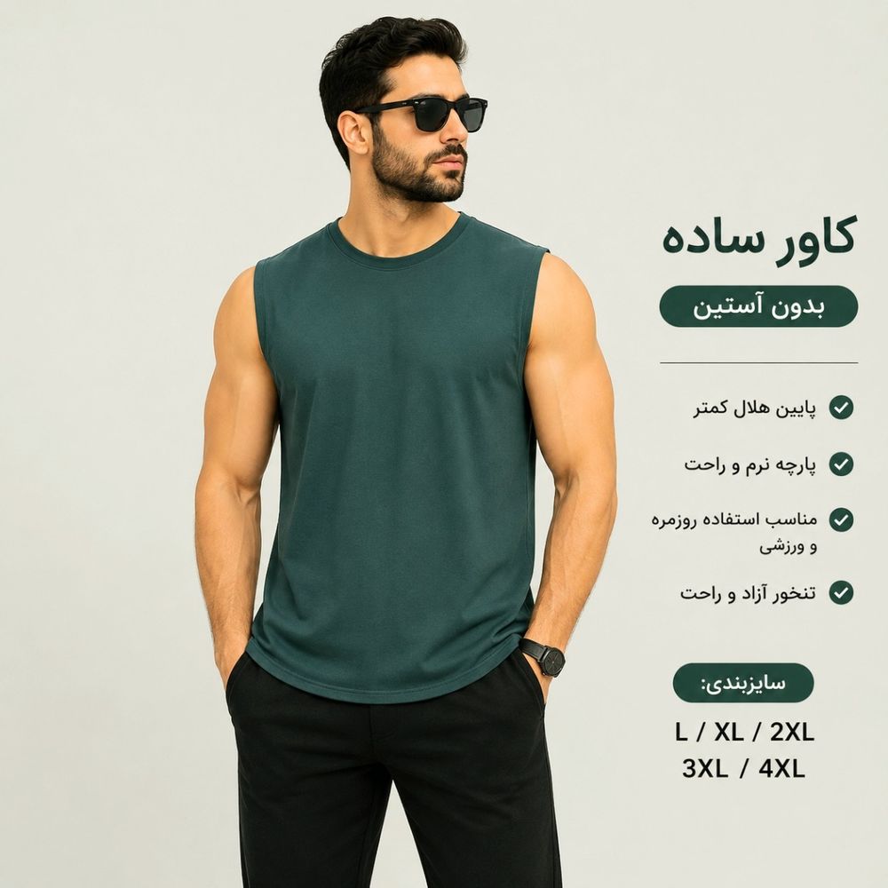 قیمت کاور مردانه ساده باشگاهی تیشرت حلقه ای یشمی