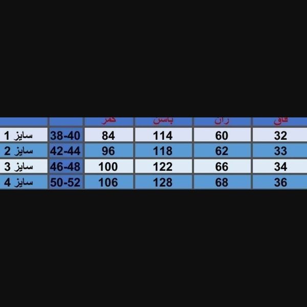 شلوار بگ زنانه دخترانه مازراتی 101 تن خور شیک