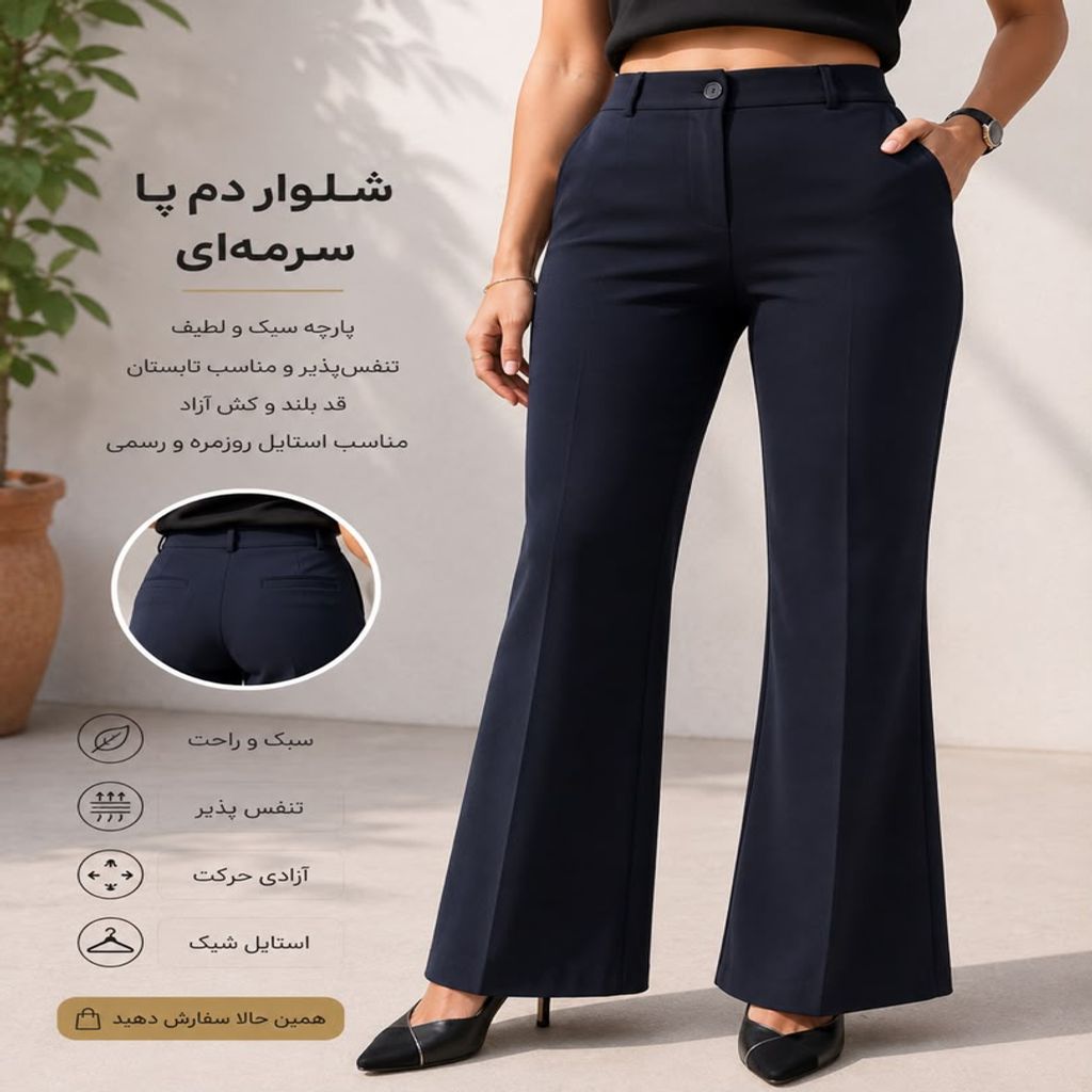 خرید اینترنتی قیمت شلوار کرپ نگرو دم پا