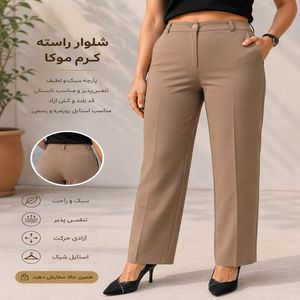خرید اینترنتی قیمت شلوار کرپ نگرو راسته