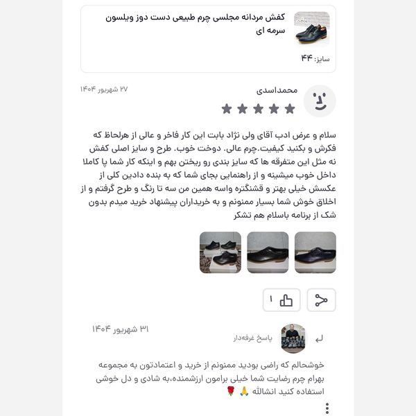 کفش مردانه مجلسی چرم طبیعی دست دوز ویلسون یشمی