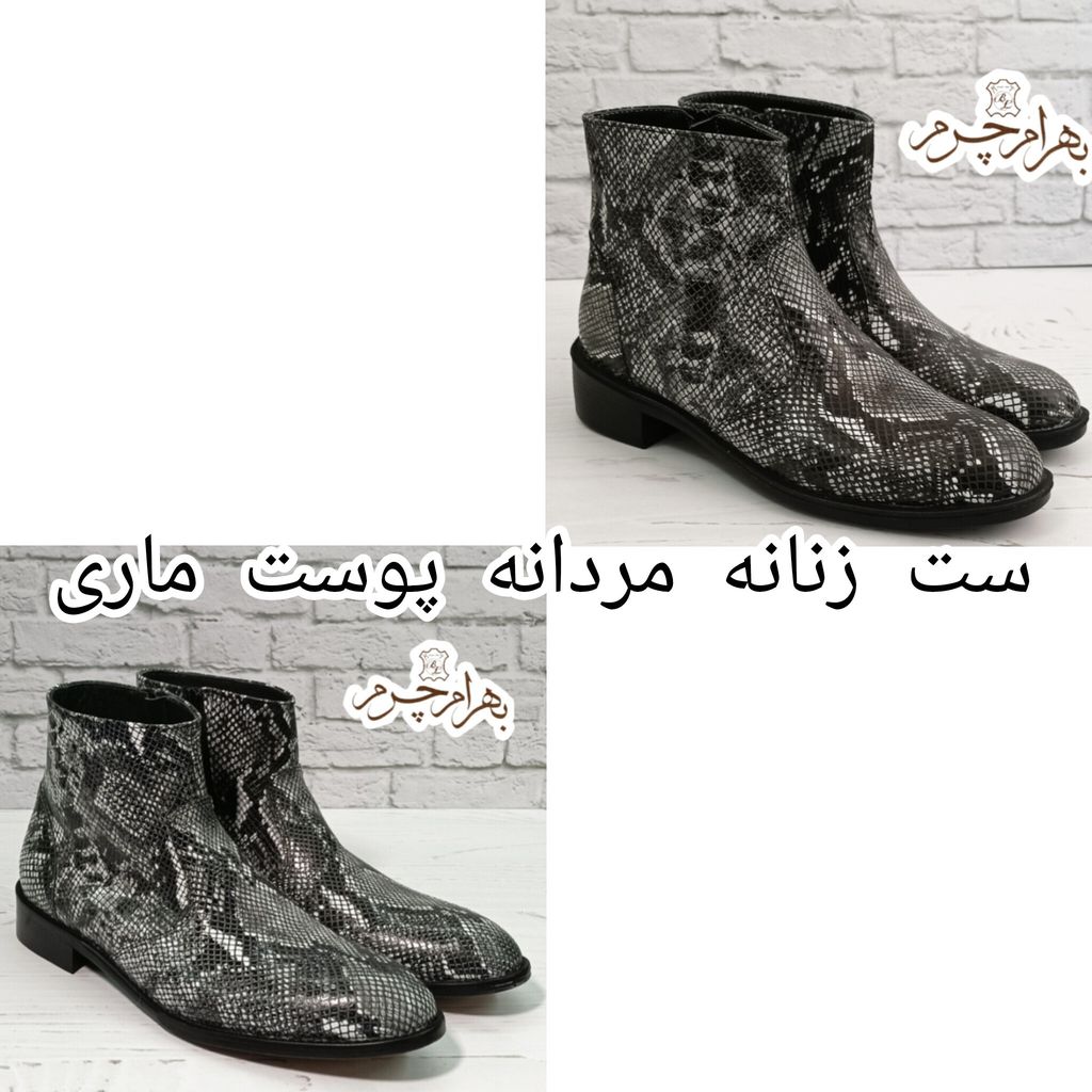 خرید اینترنتی نیم بوت رسمی چرم طبیعی پوست ماری پک 2جفتی زنانه مردانه عمده