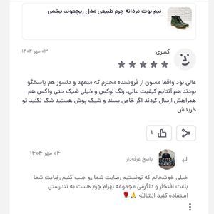قیمت ارزان نیم بوت چرم طبیعی یشمی پک 2جفتی زنانه مردانه عمده