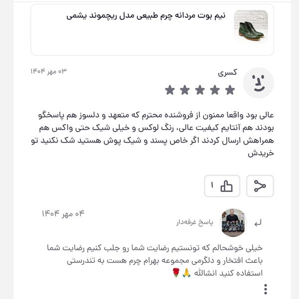 نیم بوت چرم طبیعی یشمی پک 2جفتی زنانه مردانه عمده