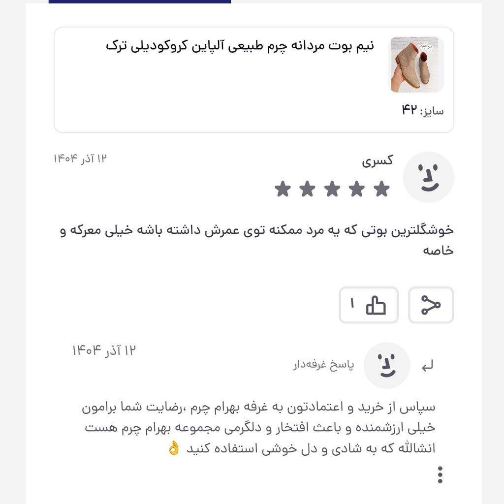 خرید اینترنتی نیم بوت مردانه چرم طبیعی آلپاین کروکودیلی ترک