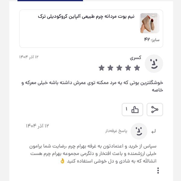 نیم بوت مردانه چرم طبیعی آلپاین کروکودیلی ترک تک سایز