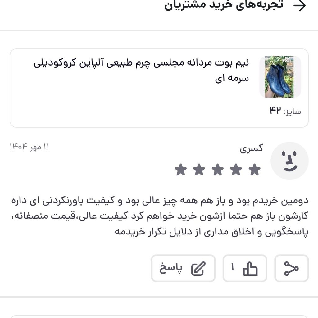 خرید انلاین نیم بوت مردانه مجلسی چرم طبیعی آلپاین کروکودیلی سرمه ای تک سایز