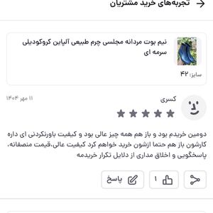 خرید انلاین نیم بوت مردانه مجلسی چرم طبیعی آلپاین کروکودیلی سرمه ای تک سایز