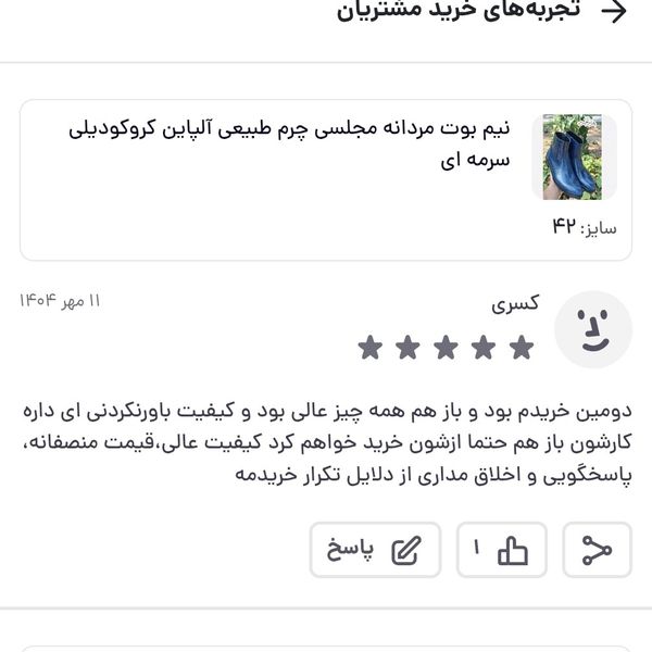 نیم بوت مردانه مجلسی چرم طبیعی آلپاین کروکودیلی سرمه ای تک سایز