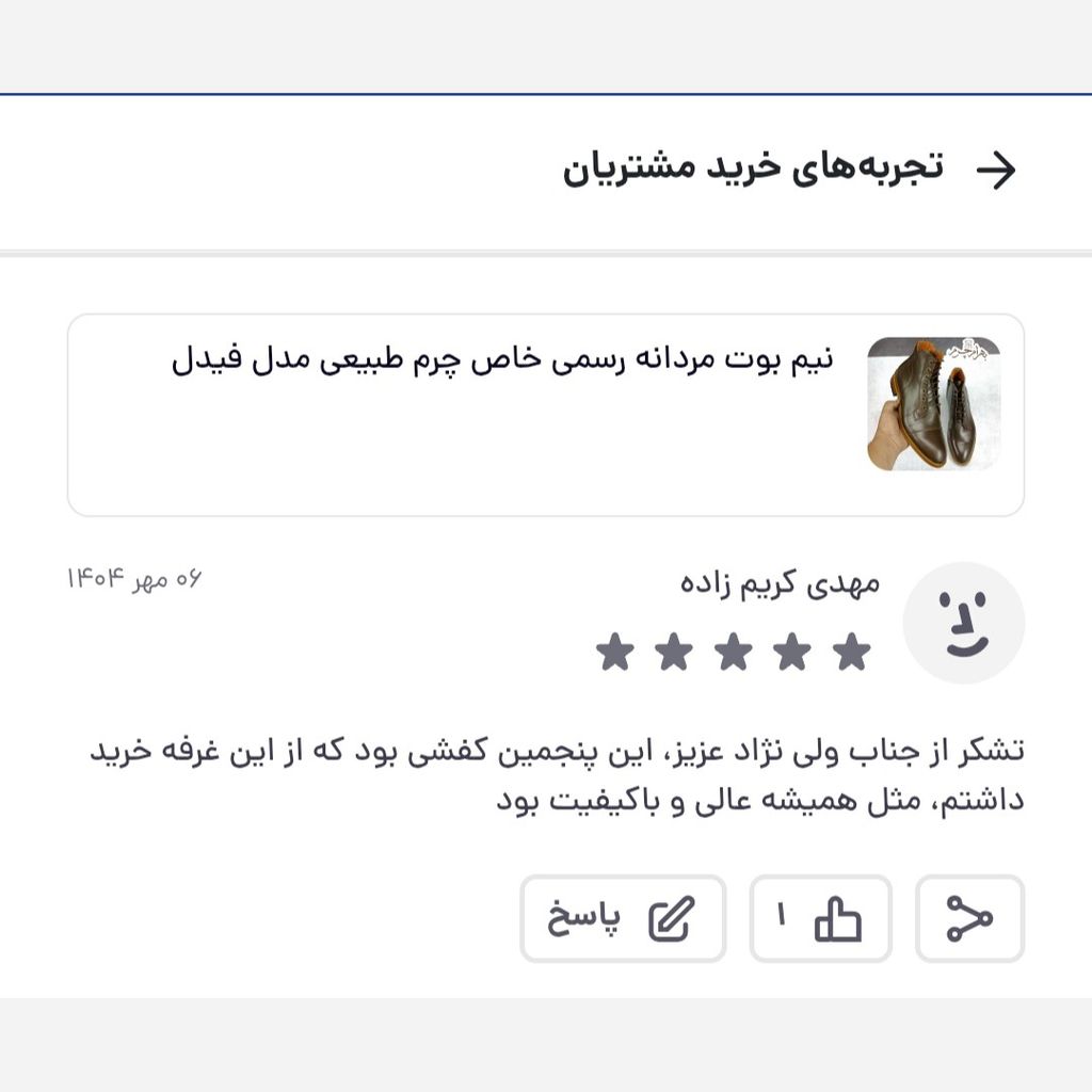 قیمت نیم بوت مردانه رسمی چرم طبیعی مدل فیدل تک سایز