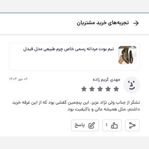قیمت نیم بوت مردانه رسمی چرم طبیعی مدل فیدل تک سایز
