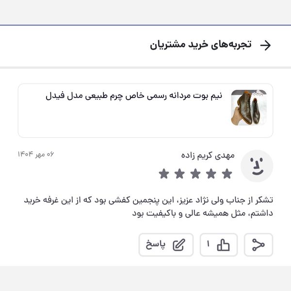 نیم بوت مردانه رسمی چرم طبیعی مدل فیدل تک سایز