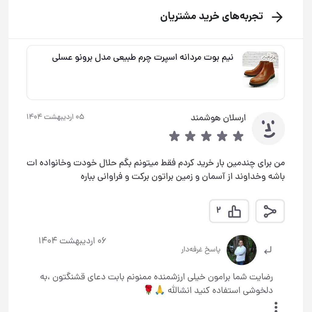 خرید اینترنتی نیم بوت مردانه اسپرت چرم طبیعی مدل برونو عسلی تک سایز