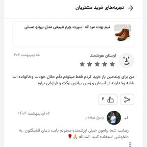 خرید اینترنتی نیم بوت مردانه اسپرت چرم طبیعی مدل برونو عسلی تک سایز