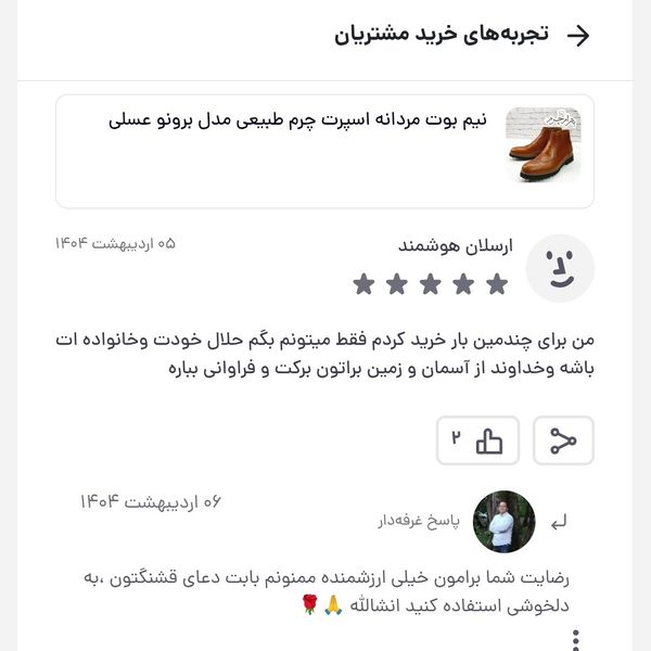 نیم بوت مردانه اسپرت چرم طبیعی مدل برونو عسلی تک سایز