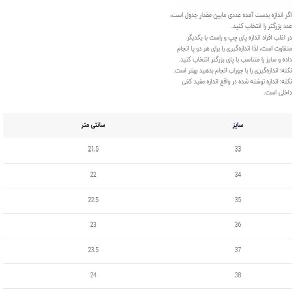 کتونی بچگانه طرح سالامون از jeep کد 5032808