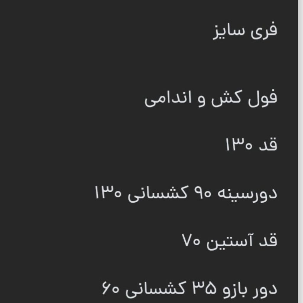 خرید انلاین پیراهن مشکی رگه سفید