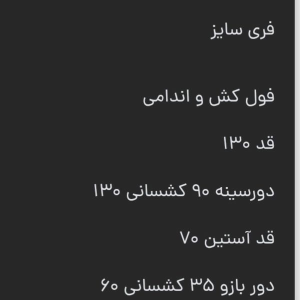 پیراهن مشکی رگه سفید