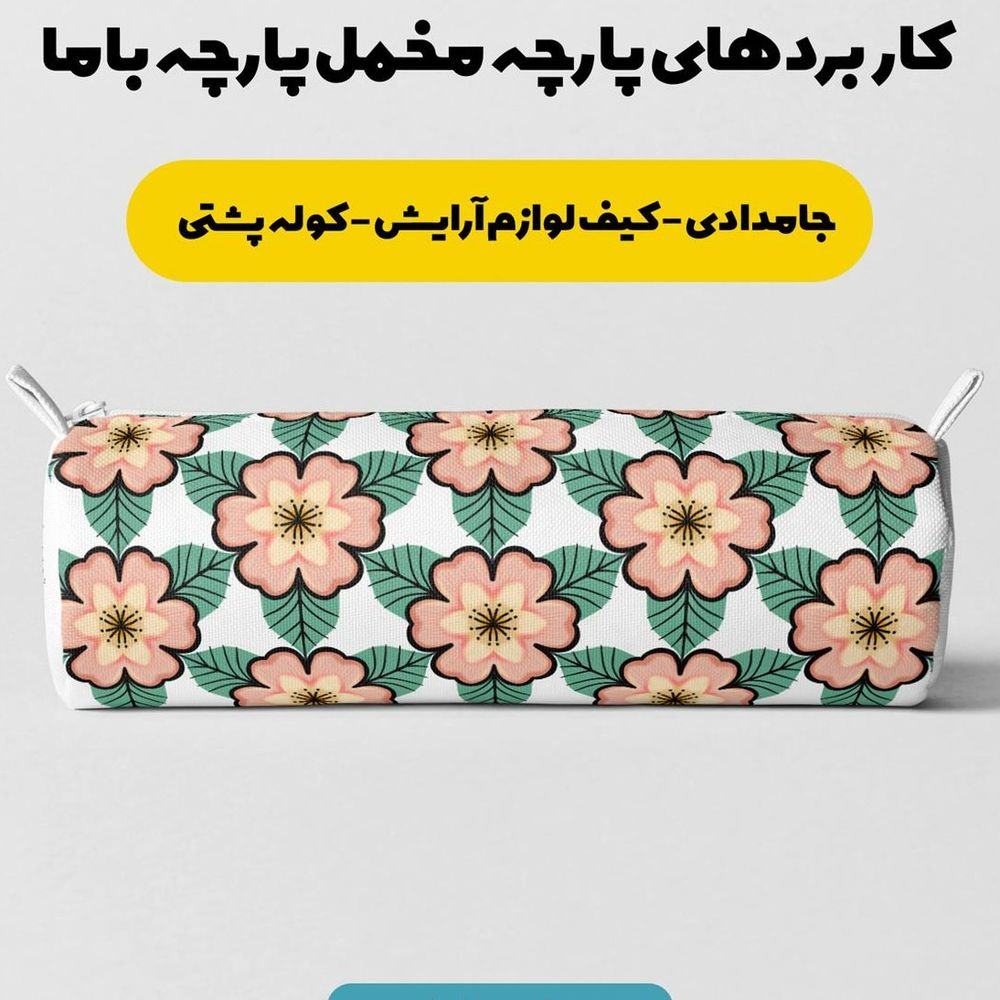 مشخصات پارچه رو بالشی مخمل پارچه باما مدل گل رنگی کد 5011141