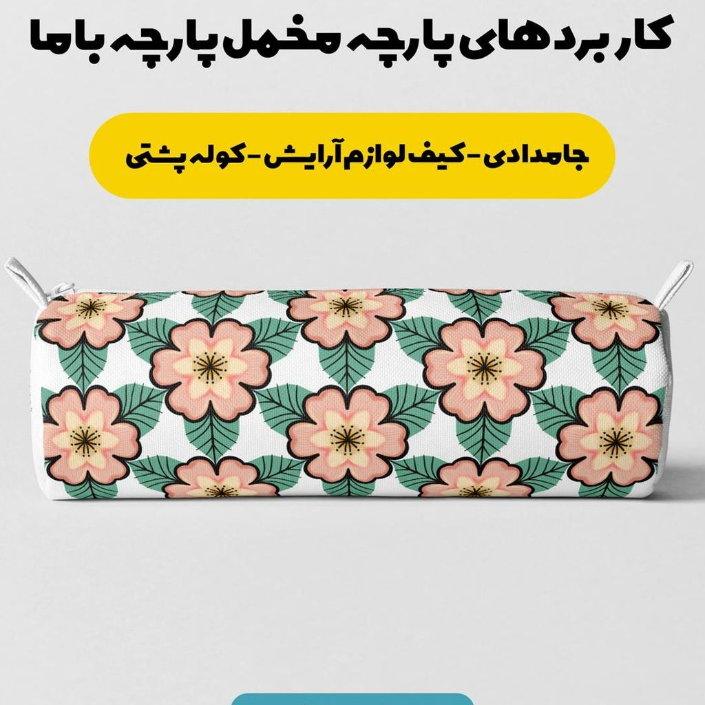 مشخصات پارچه رو بالشی مخمل پارچه باما مدل گل رنگی کد 5011141