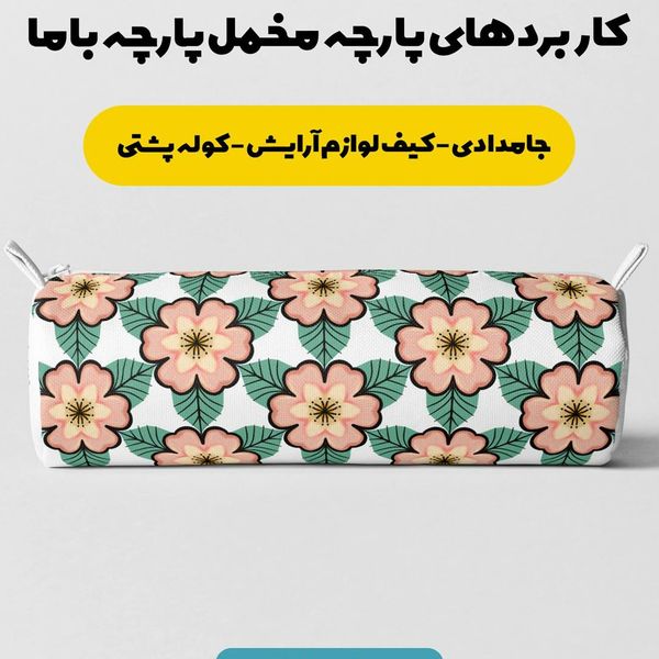 پارچه رو بالشی مخمل پارچه باما مدل گل رنگی کد 5011141