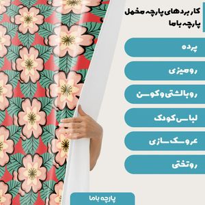 مشخصات پارچه رو بالشی مخمل پارچه باما مدل گل رنگی کد 5011141