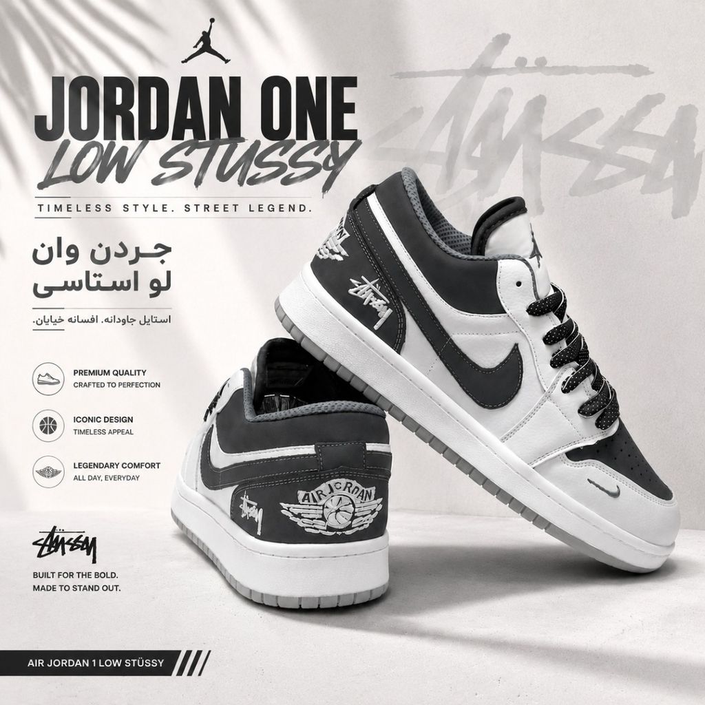 مشخصات کتانی ترند نایک جردن وان استاسی درجه یک Nike Jordan Stussy