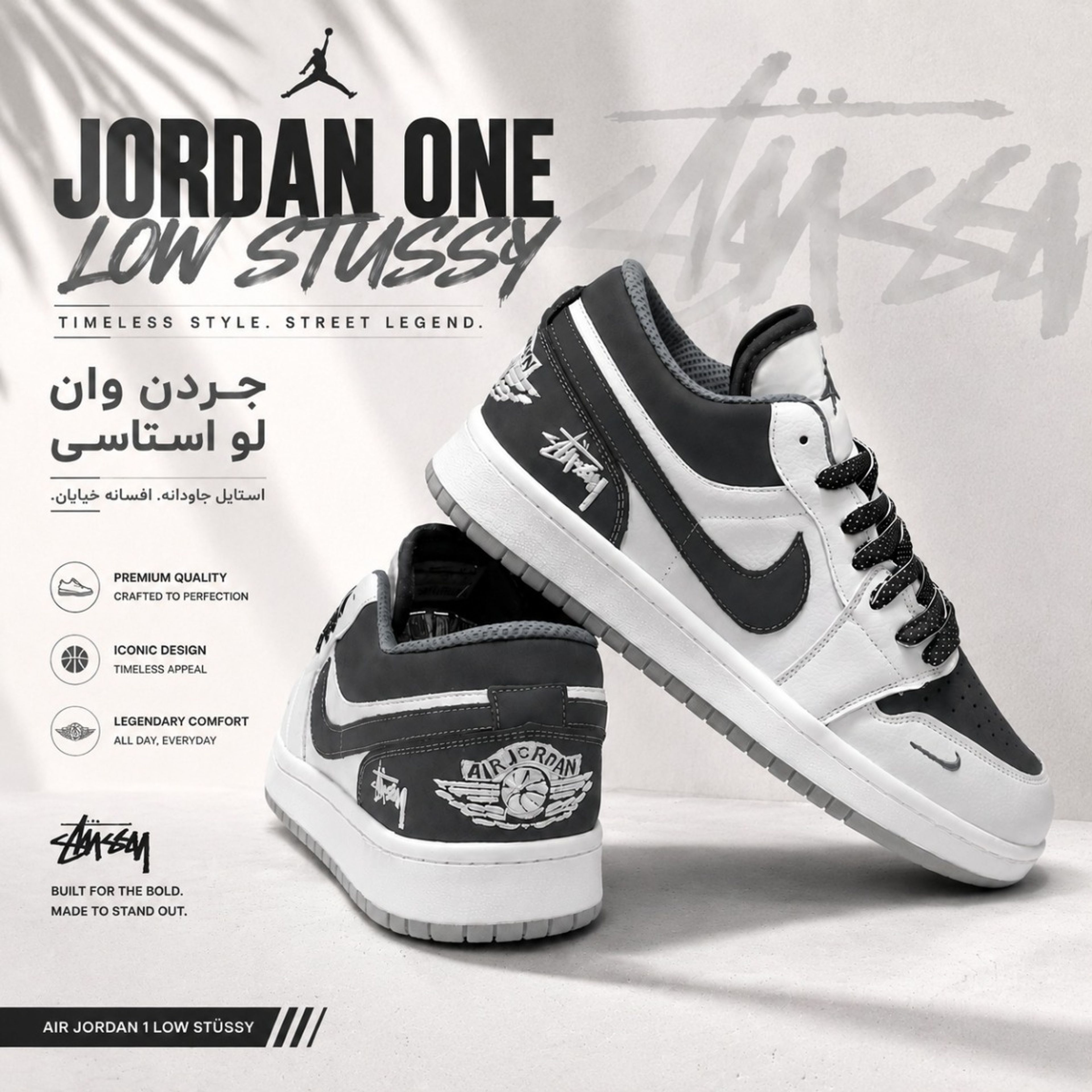 مشخصات کتانی ترند نایک جردن وان استاسی درجه یک Nike Jordan Stussy