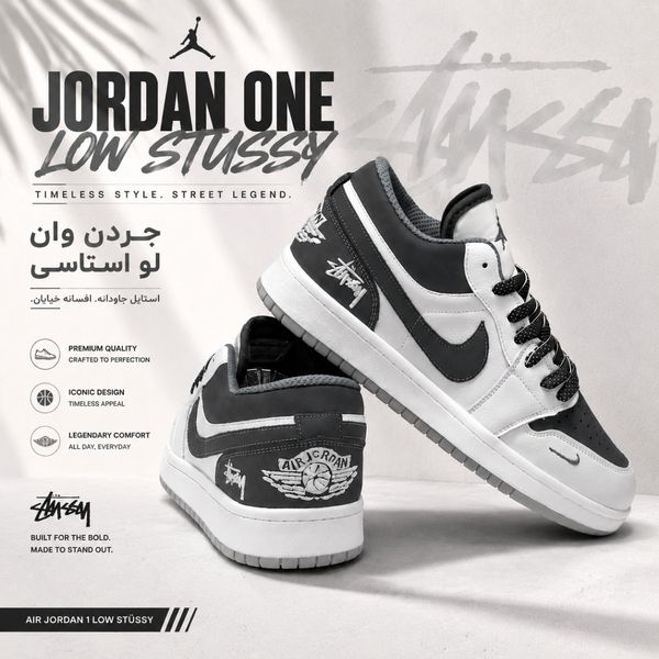 کتانی ترند نایک جردن وان استاسی درجه یک Nike Jordan Stussy