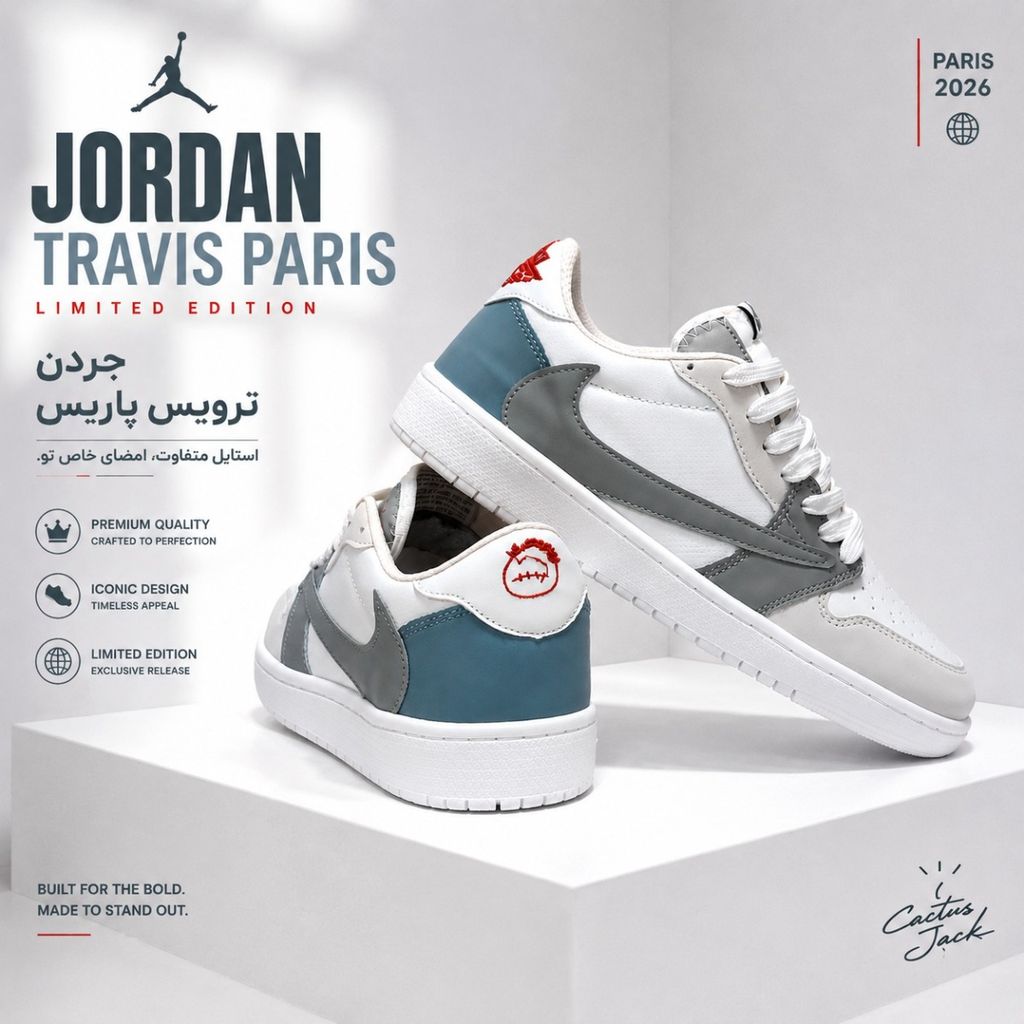 مشخصات کتانی ترند جردن تراویس پاریس Jordan Travis Paris