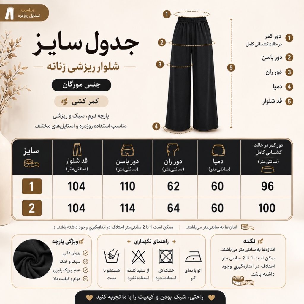 خرید انلاین شلوار بگ زنانه مدل آوینا ریزش دار