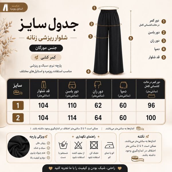 شلوار بگ زنانه مدل آوینا ریزش دار