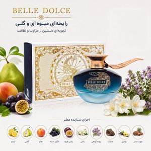 مشخصات عطر ادکلن کمیاب لاکچری زنانه مردانه کازاموراتی زرجف کورو فراگرنس ورد
