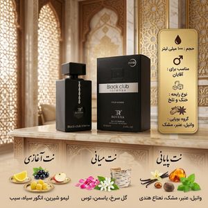 خرید آنلاین عطر ادکلن 2026 مردانه کلاب د نویت اینتنس روونا فرانسه سری پرو اسانس فرانسه