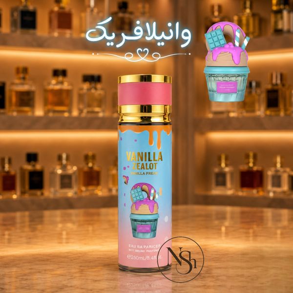بادی اسپلس عطر بستنی های لطافه حجم 250 میل