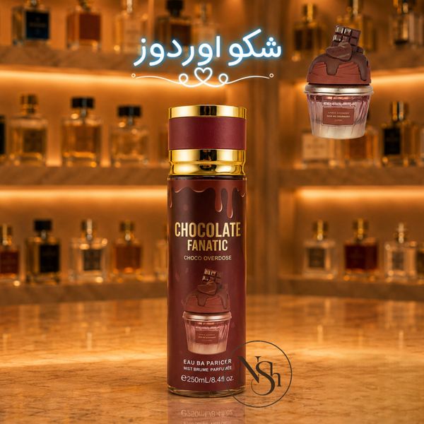 بادی اسپلس عطر بستنی های لطافه حجم 250 میل