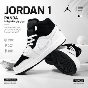کتانی ترند جردن وان ساقدار پاندا Jordan One Panda