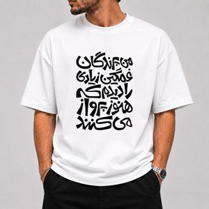تیشرت قواره باکسی طرح متن‌ «من پرندگان غمگین زیادی را دیدم که هنوز پرواز می‌کنند» - پارچه دو نخ پنبه