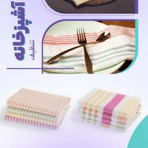 حوله نخی ابراهیمی سایز 50×70
