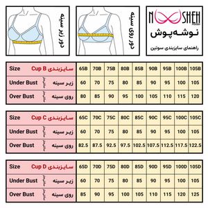 خرید اینترنتی سوتین کبریتی برند قنبر کاپ C سایز 36 80