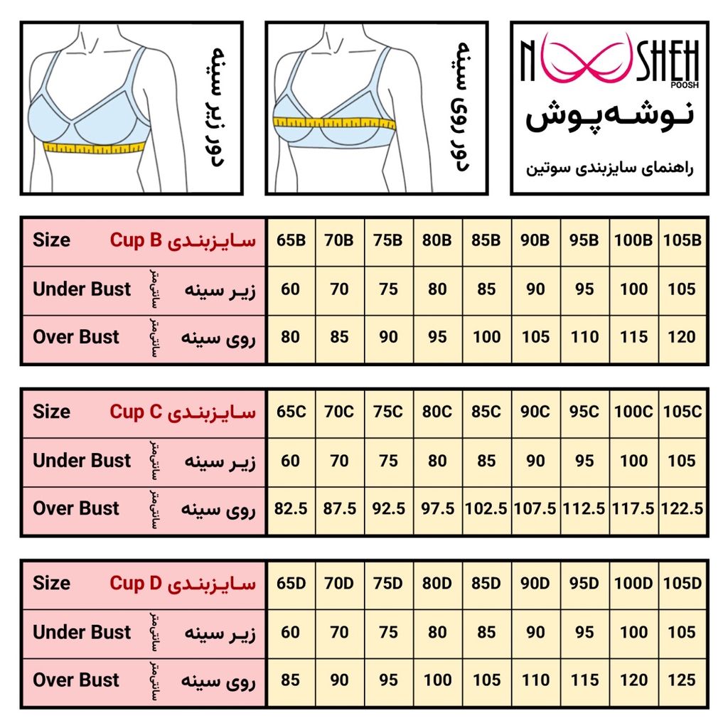 قیمت ارزان سوتین بغل تور برند SUNDAY MIMI 1