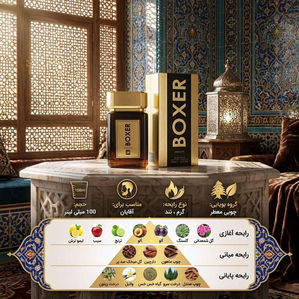 قیمت ارزان عطر ادکلن جدید 2026 مردانه هوگو بوس باتلد ابسولو جانوین جکوینز حجم 100 میل