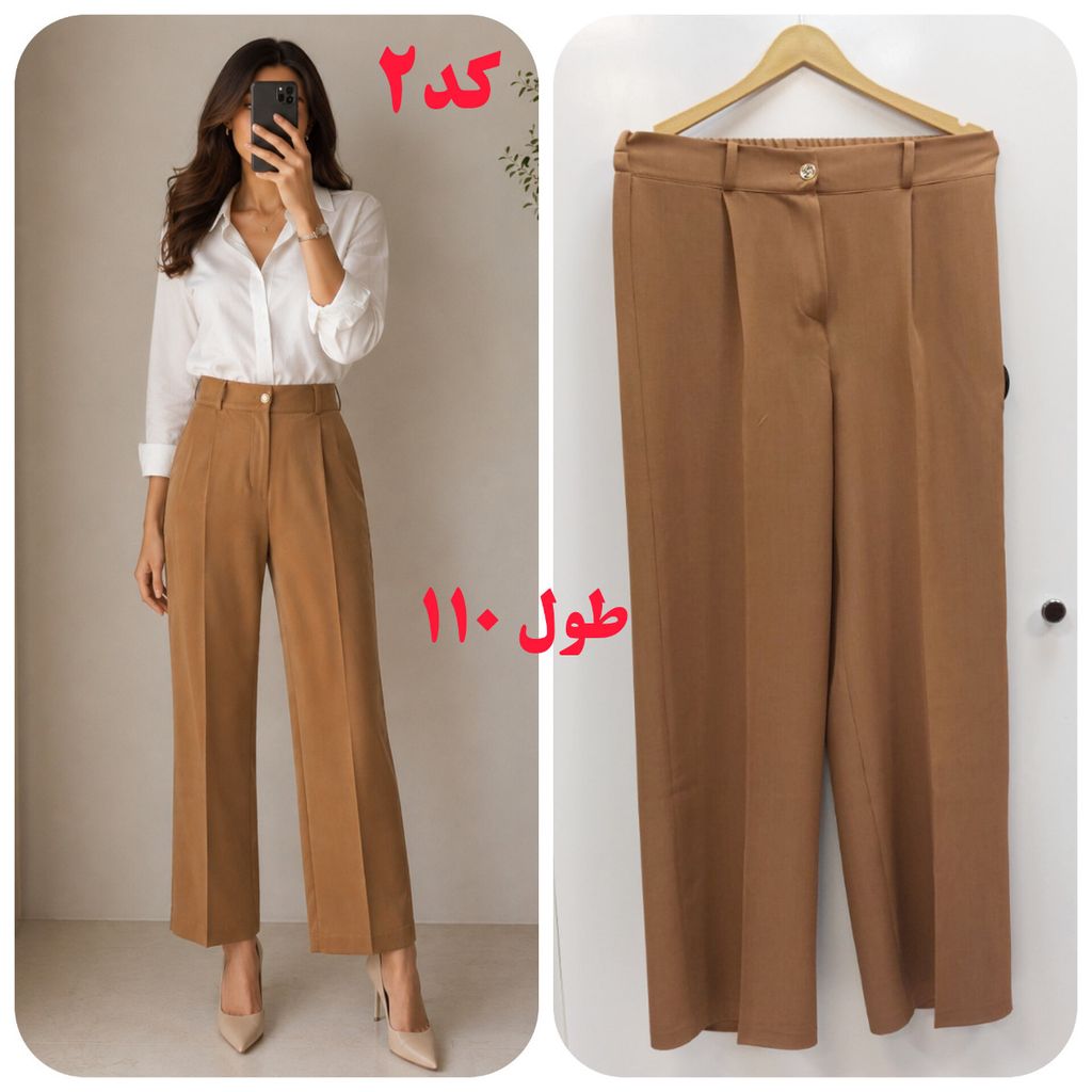 خرید اینترنتی شلوار زنانه لینن واید و بزیاق ریزشی