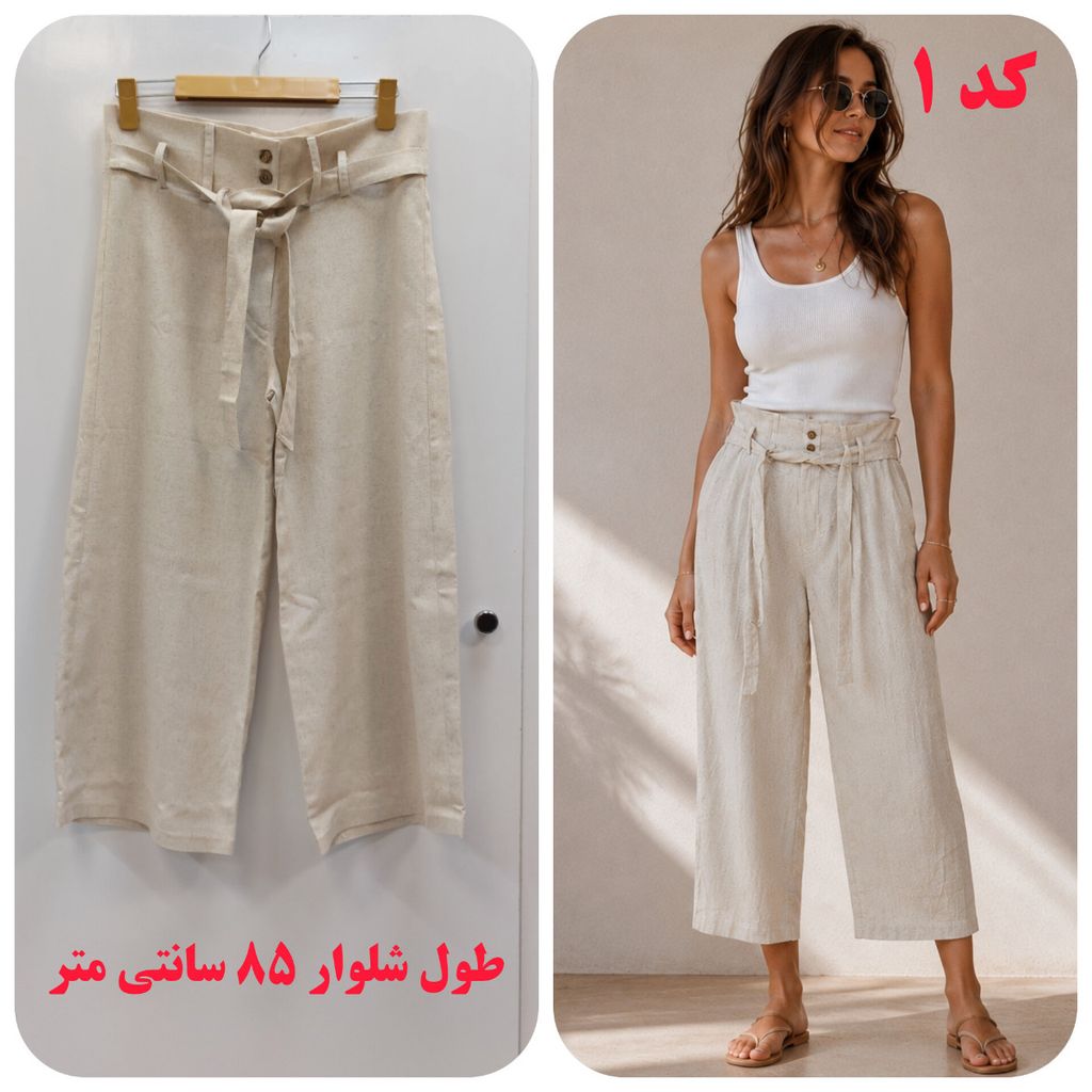 قیمت شلوار زنانه لینن واید و بزیاق ریزشی