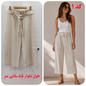 قیمت شلوار زنانه لینن واید و بزیاق ریزشی